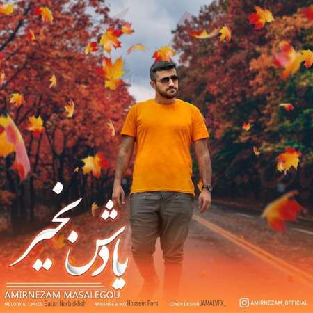 Amirnezam Masalegou – Yadesh Bekheyr